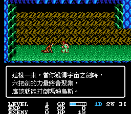 宇宙刑警加利邦[繁体汉化V7]