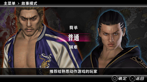 黑豹2 如龙 阿修罗篇[1.1汉化]