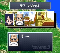 七龙珠Z 觉醒篇