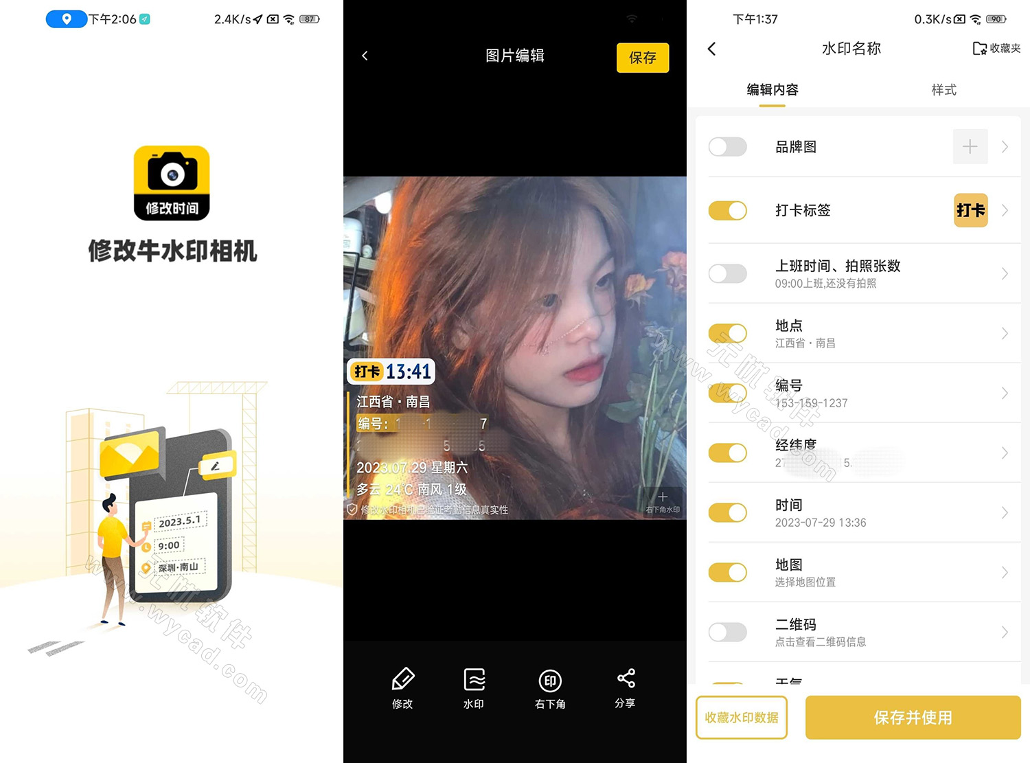 修改水印相机-可修改时间地点打卡水印 v2.8.0 解锁VIP会员版