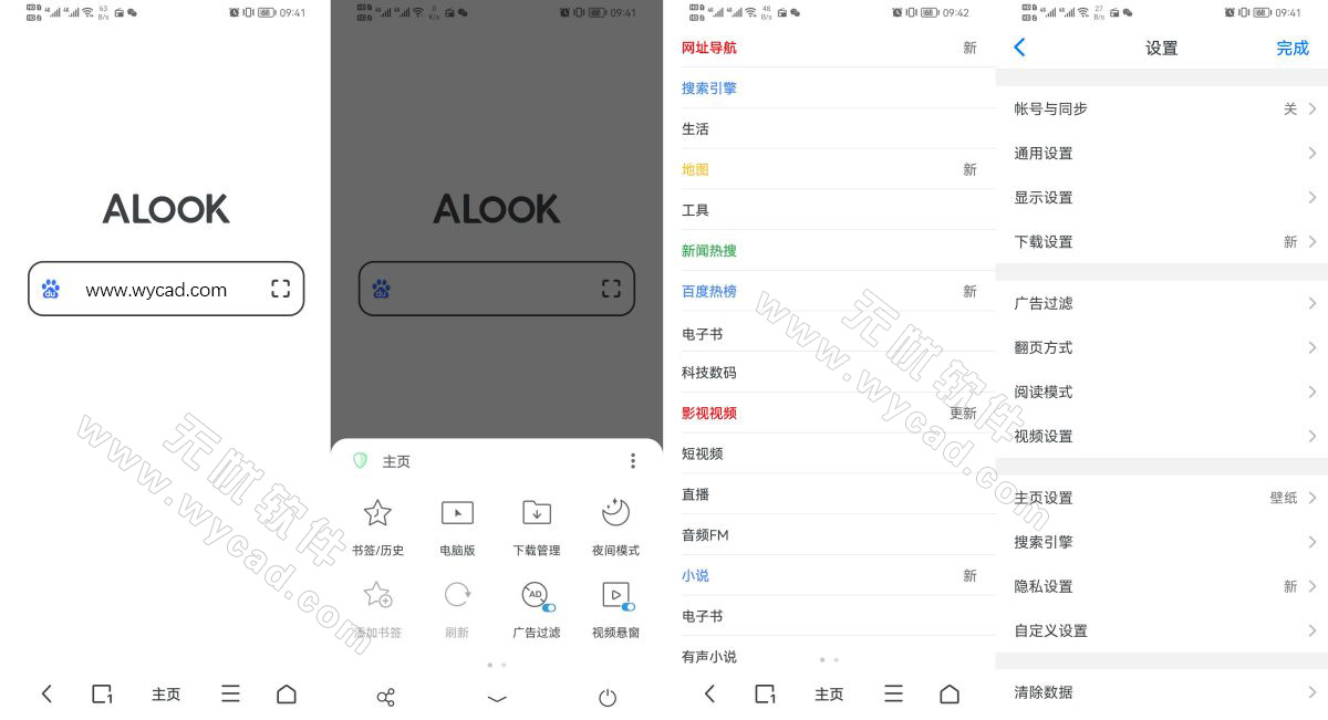 Alook浏览器APP(八倍速手机浏览器) v11.0.0 最新版