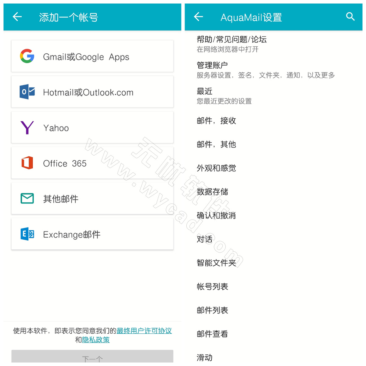 Aqua Mail Pro v1.57.0 高级版_Aqua邮箱大师Email