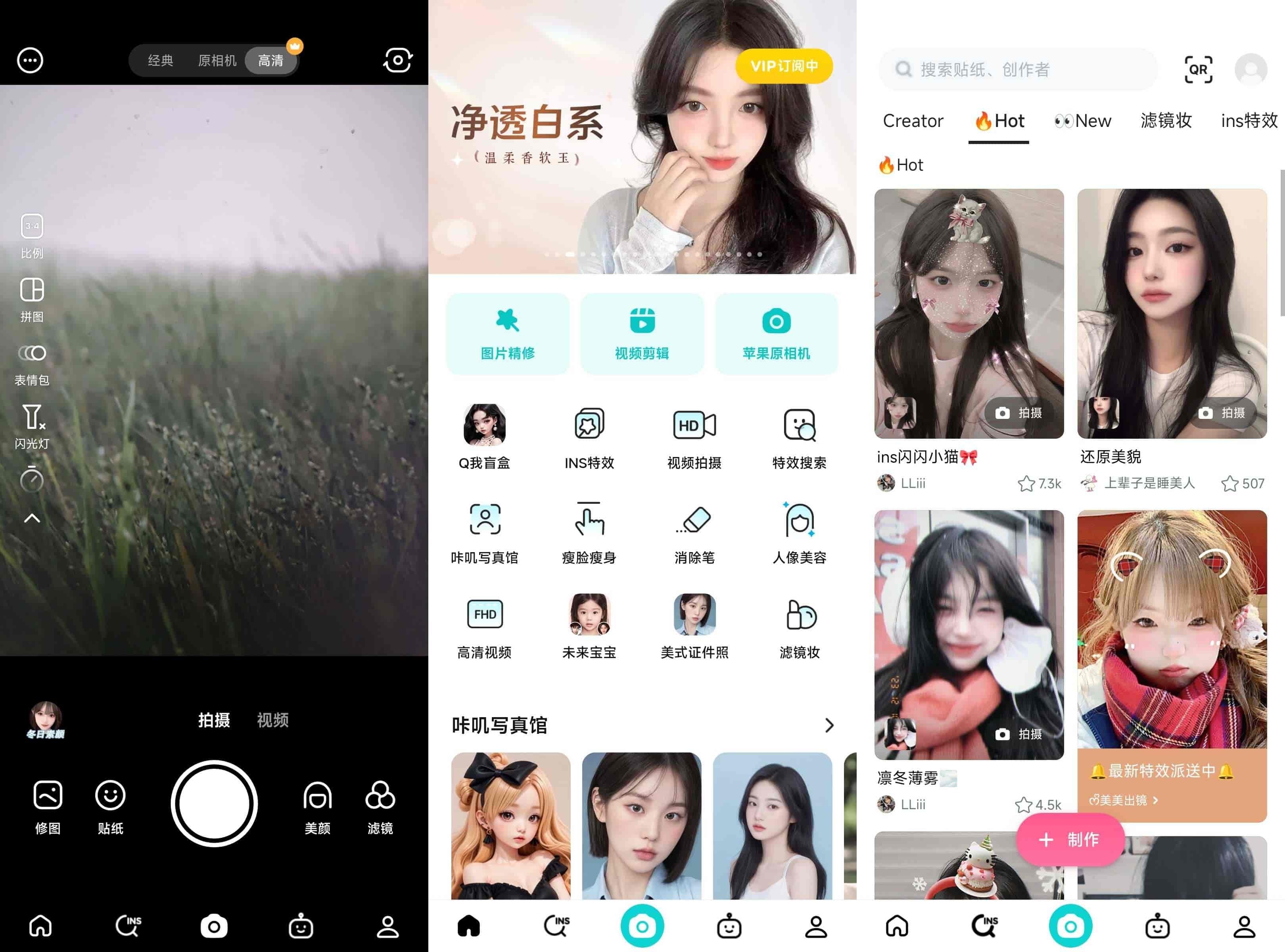 B612 咔叽相机 v14.7.11，功能强大的拍照神器，解锁会员订阅版