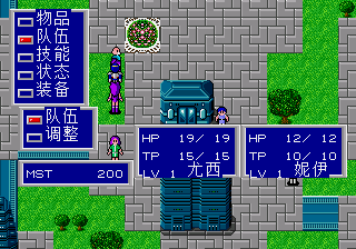 梦幻之星2 不归的终点 【am汉化 20260102v1】