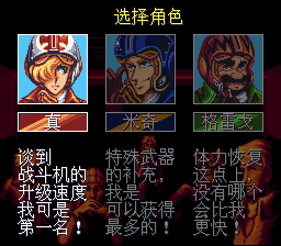 战区88[汉化&amp;Hack]