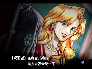 东京魔人学园剑风帖 阳之章 全文本汉化