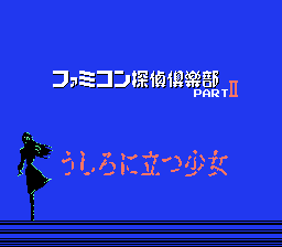 FC侦探俱乐部2：站在身后的少女（后编）(fds)