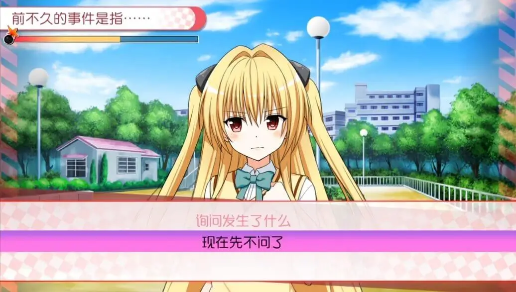 出包王女：真正的公主【汉化补丁 Ver1.0】