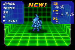 扭蛋！迪诺机蓝版【落月1.0】