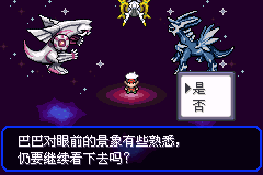 宝可梦 究极绿宝石V5.5：失落之古迹