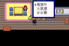 宝可梦 蓝星4 v2.1