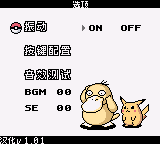 宝可梦弹珠台 [汉化v1.01]