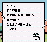 疯狂鼹鼠DX 简体汉化v1.1