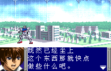 机动战士高达SEED+(汉化版)