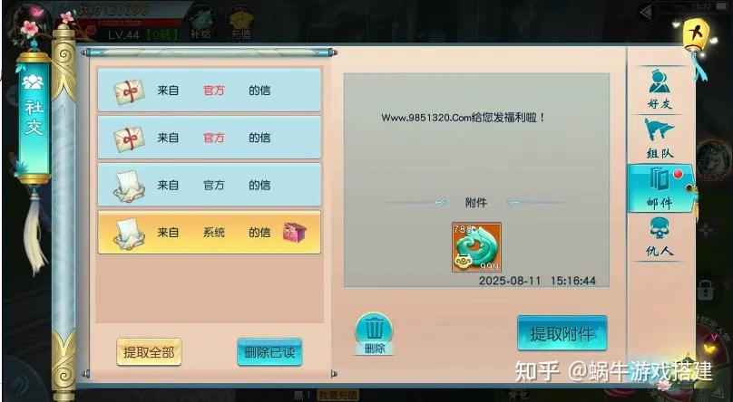 仙缘江湖（游戏内的凌天悬浮球里有物品后台）