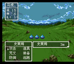 勇者斗恶龙3 【汉化】【乱码修复】