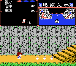 妖怪道中记[繁体汉化V2]