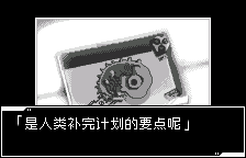 新世纪福音战士：使徒育成 汉化