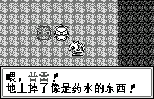 陆行鸟不可思议的迷宫【汉化1.0】