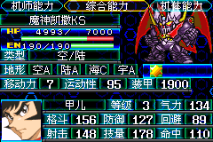 机器人大战 J 后继机版