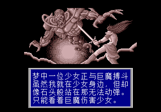 梦幻之星2 不归的终点 【am汉化 20260102v1】