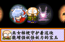 犬夜叉风云绘卷_汉化1.0