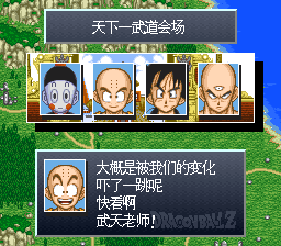 七龙珠Z 觉醒篇