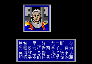 梦幻之星2 不归的终点 【am汉化 20260102v1】