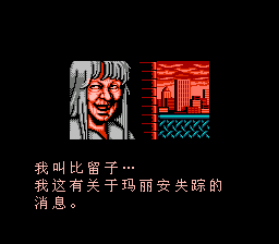 双截龙3 大字汉化版