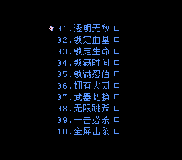 忍者龙剑传3[终极可视化][中文菜单]