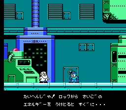 洛克人3 威利博士的末日