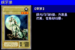 游戏王6 专家版2【落月1.0】