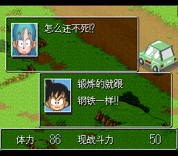 七龙珠Z 突击篇