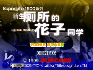 新生 厕所的花子同学【汉化】