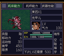 第四次超级机器人大战改版 失忆的白河愁