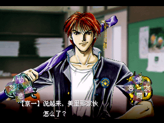 东京魔人学园剑风帖【全文本汉化版】