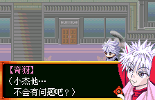 全职猎人贪婪之岛[CLARK.H汉化1.0]