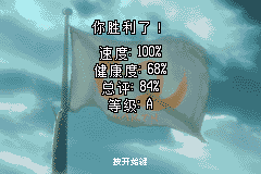 叛星：战术指令[完全汉化1.0]