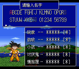 七龙珠Z 突击篇