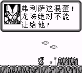 龙珠Z 悟空激斗传（简）_V_1_0