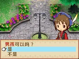 牧场物语-风之集会[中配+日配]