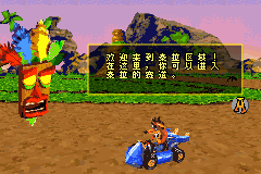 古惑狼-暴走！卡丁车【落月1.2】