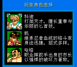 快打旋风【汉化版2026】