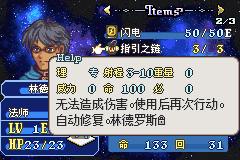 火焰纹章：苍蓝新月[汉化修正]