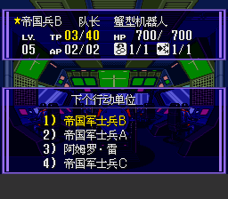 战斗机器人烈传[1.0汉化]