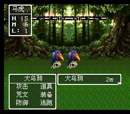 勇者斗恶龙3 【汉化】【乱码修复】