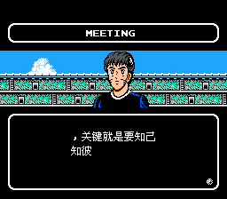 天使之翼2【汉化版】【nestopia core】