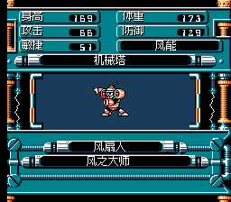 洛克人6[简大字体V2]