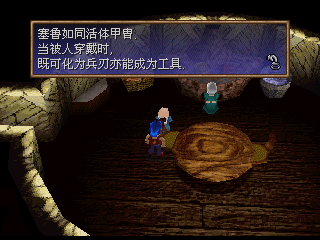 雷盖亚传说[1.01汉化]