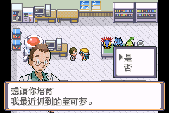 宝可梦 水晶复刻汉化版